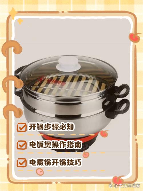 多功能电热锅怎么用