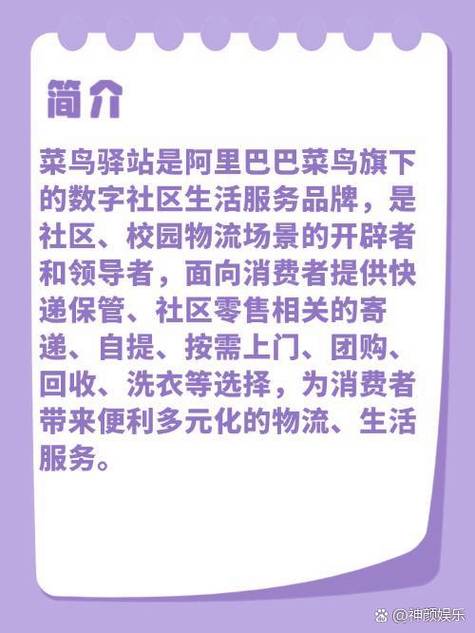 菜鸟驿站能寄快递吗