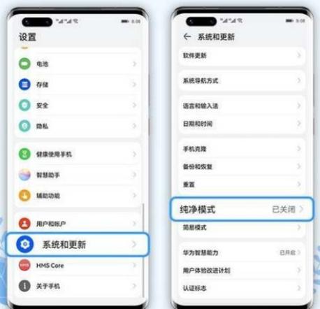 华为怎么关闭温控