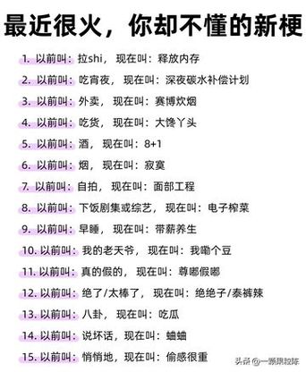 2026最新热梗