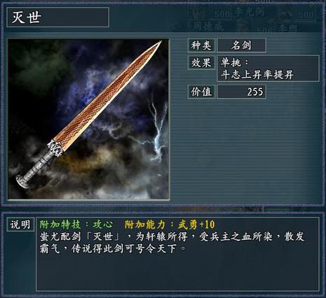 三国志战略版打造装备