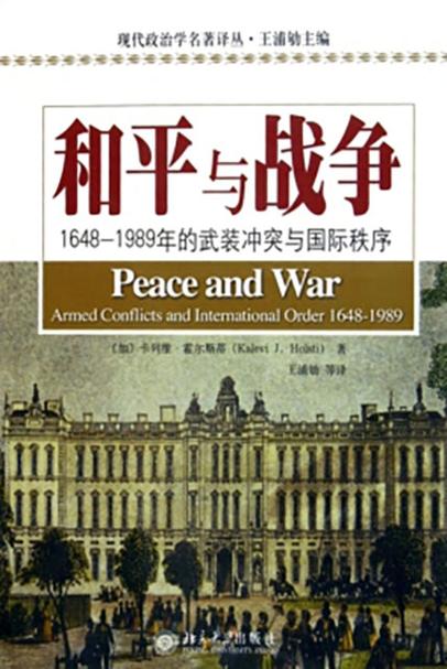 战争与和平是哪场战争缩略图