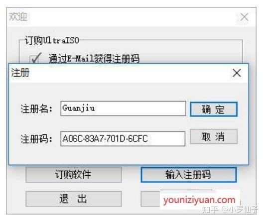 管理员注册码是啥