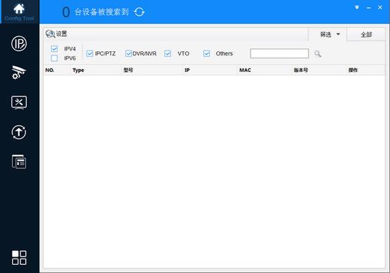 大华configtool