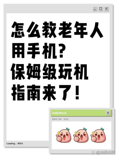 老年机使用注意事项截图