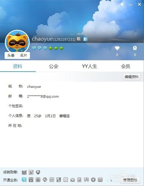 yy自动改昵称