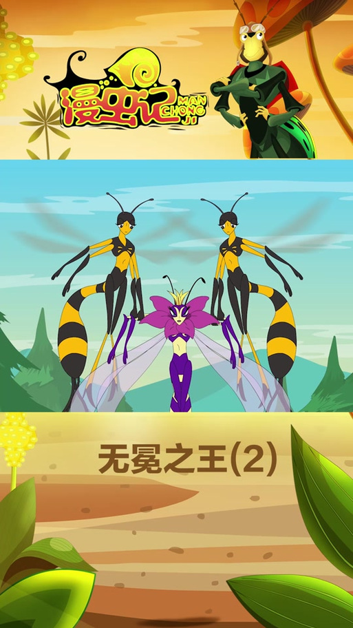 如何驯服蜜蜂缩略图