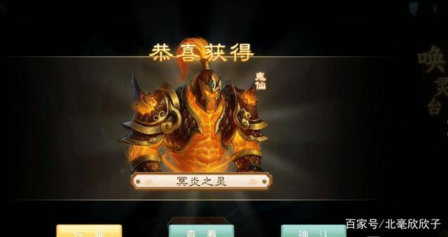 问道鬼将能不能点化强化