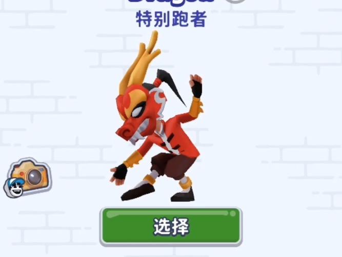 跑酷龙