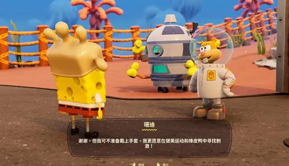 海绵宝宝宇宙摇摆(MOD)官方正版免费下缩略图