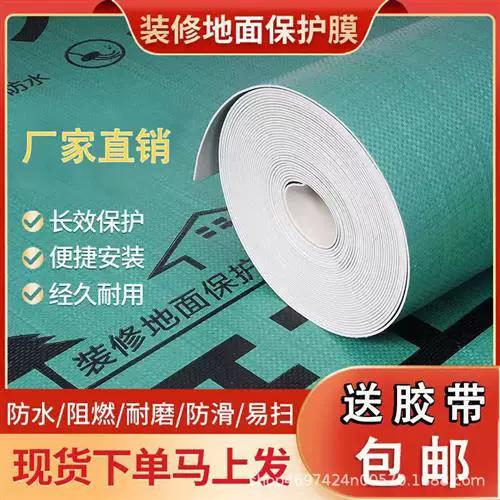瓷砖保护膜清除方法缩略图