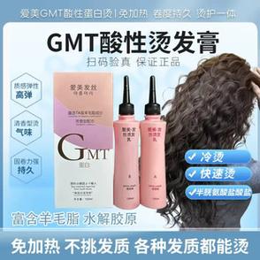 自己冷烫能保持多久