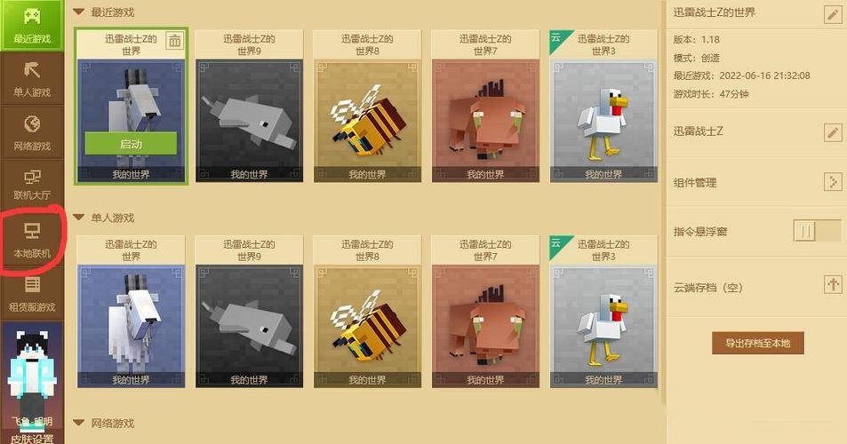 我的世界房间号如何搜索游戏截图