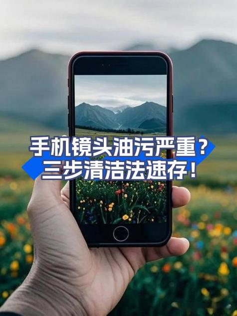 手机屏幕油污清洗方法