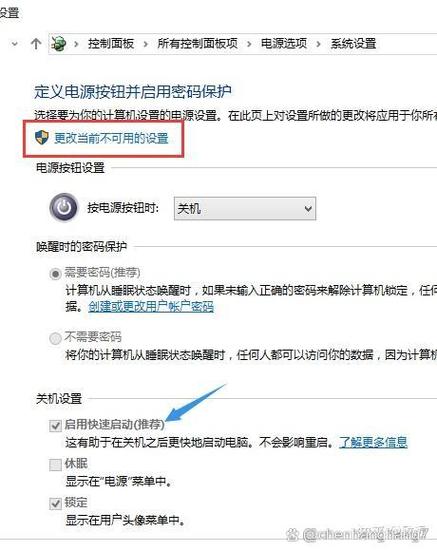 如何关闭快速启动缩略图