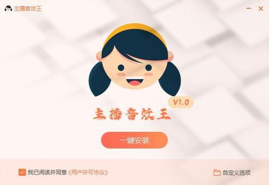 直播间笑声用什么软件图标