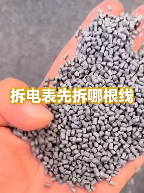 带电拆卸电表方法