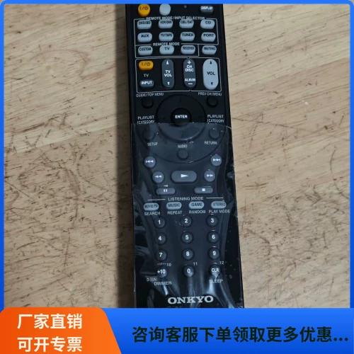 安桥遥控器哪里买得到