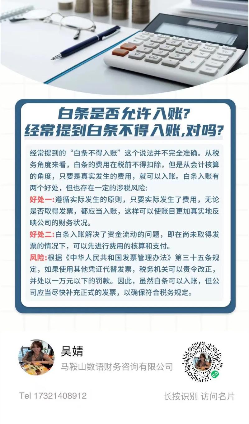 爱白条上征信吗