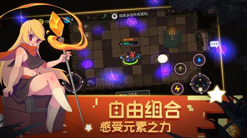 元素地牢在哪能下载