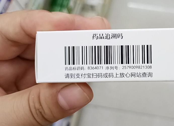 药品追溯码扫一扫