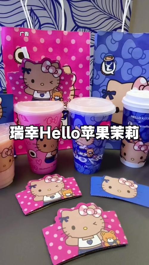 瑞幸联名hello Kitty 未来