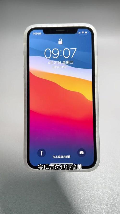 苹果一键锁屏