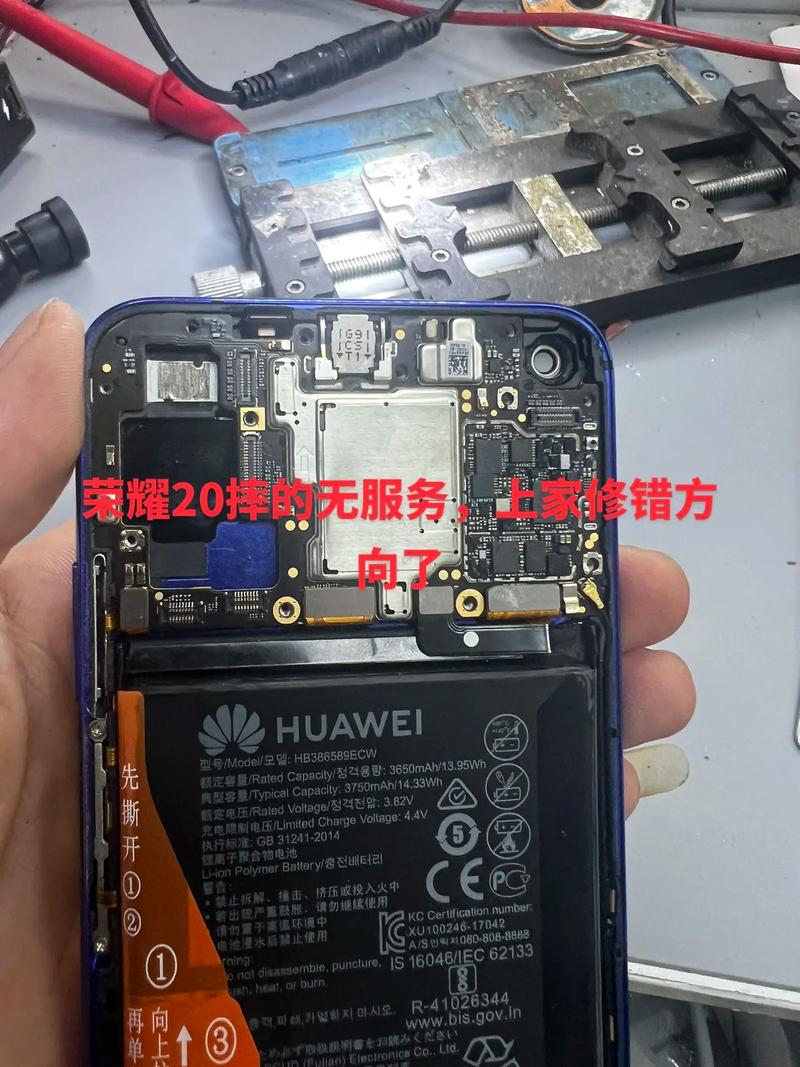 荣耀20螺丝分布图