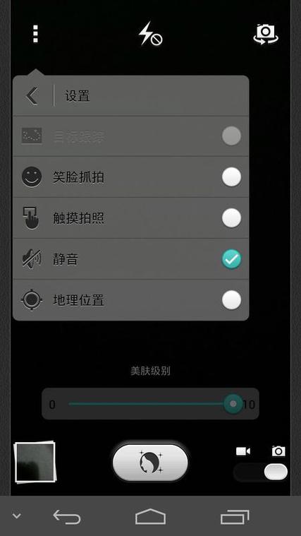 华为mate怎么关闭按键声音缩略图