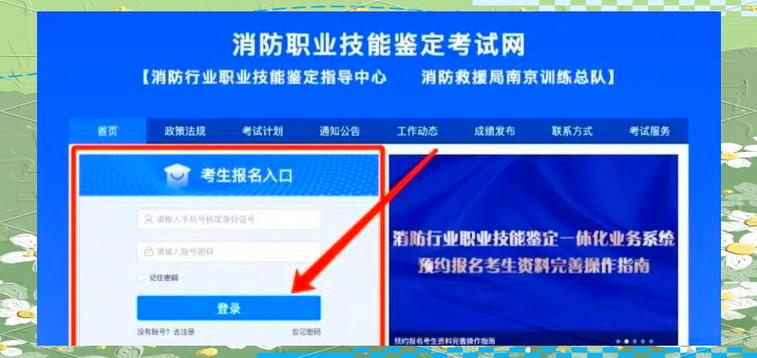 中国职业鉴定考试网