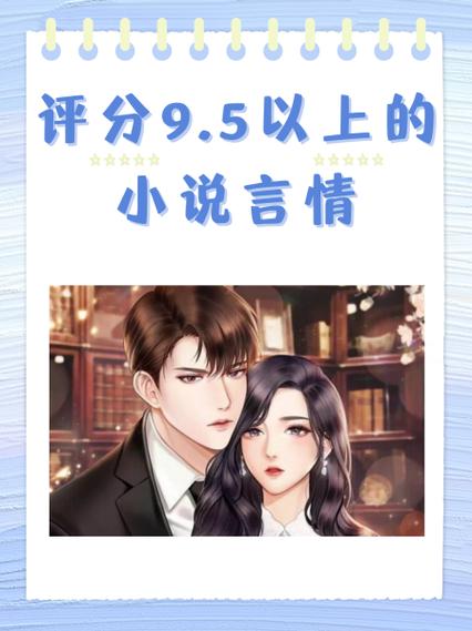 女言情文十大巅峰之作