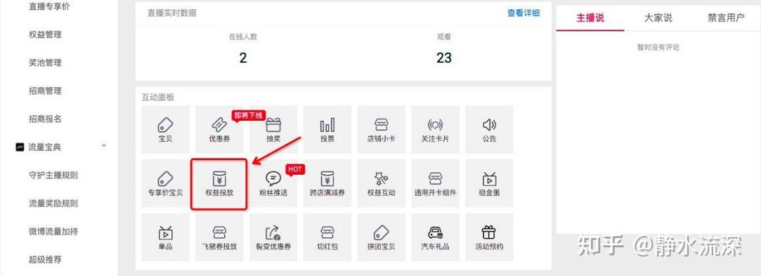 淘宝直播上链接的步骤