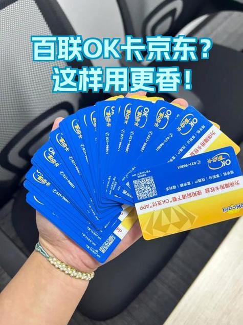 百联卡在京东商城可购物吗