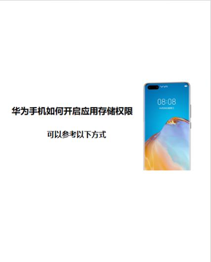 华为媒体储存突然满了
