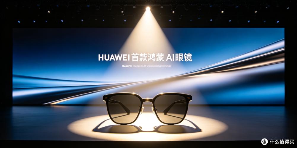 华为智能眼镜功能介绍截图
