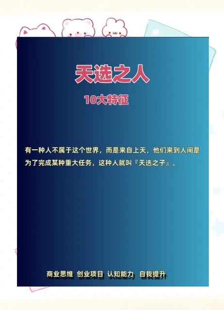 天选之人的婚姻由天定