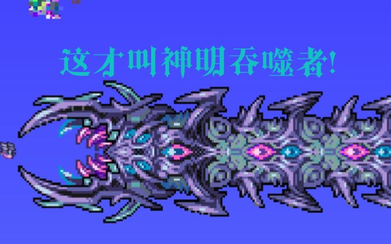 泰拉瑞亚世界吞噬者怎么画游戏截图
