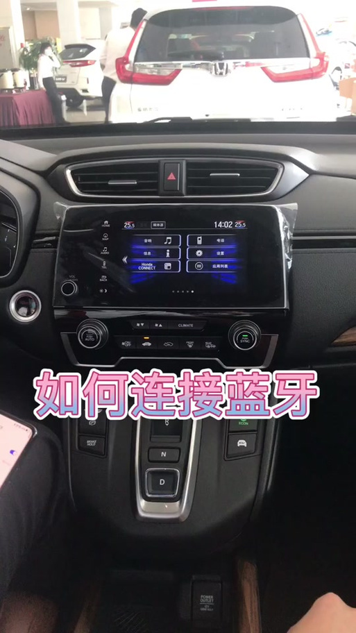 飞度怎么连接手机蓝牙放音乐