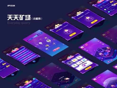 天天矿场app
