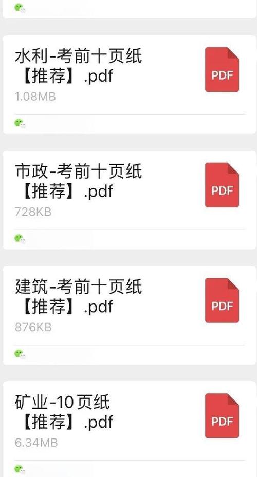 二建题库免费