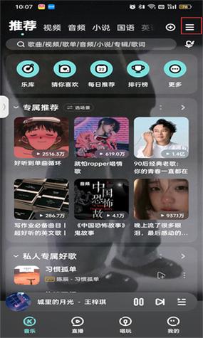 酷狗车载版3.0