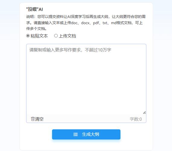 ai写文章生成器