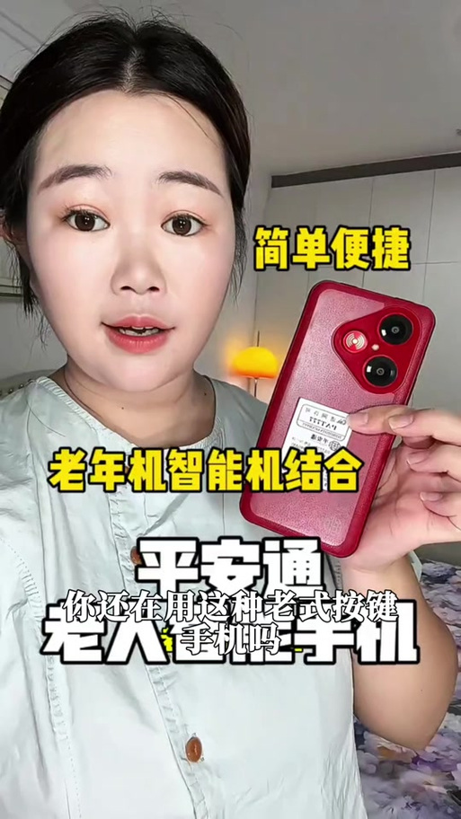 老年机怎么拦截陌生号码