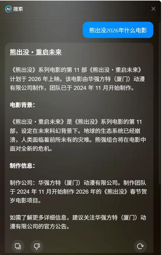 熊出没2026什么时候上映