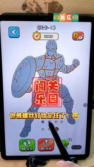 闯关打螺丝