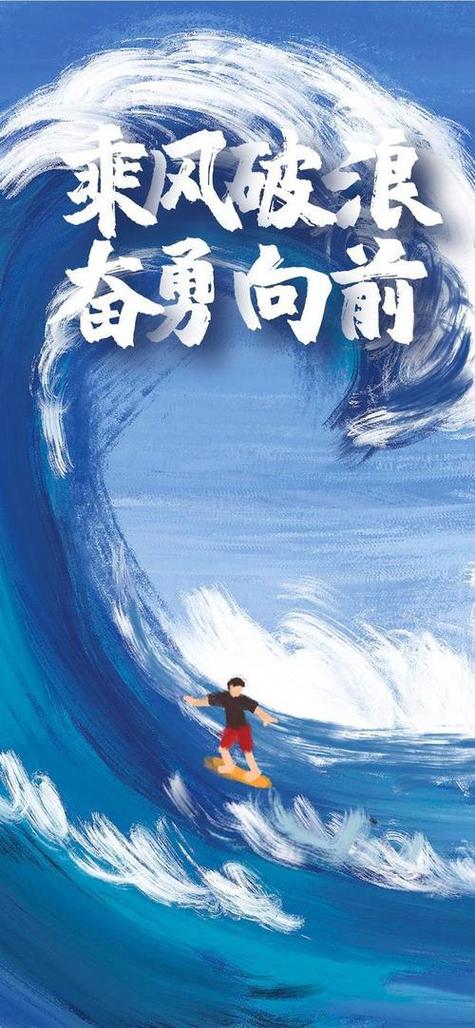 人生逐梦