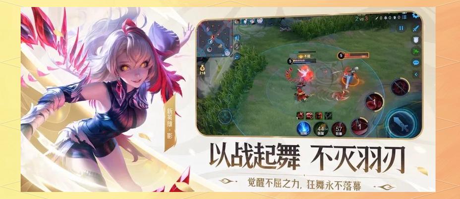 王者荣耀体验服新版更新内容