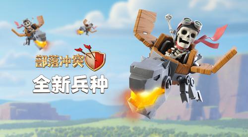 部落冲突龙骑兵视频缩略图