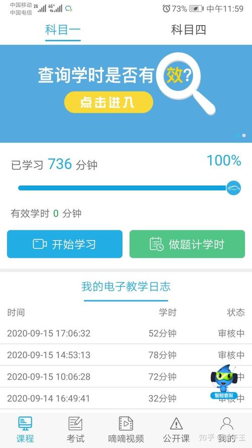 象司机学时怎么算