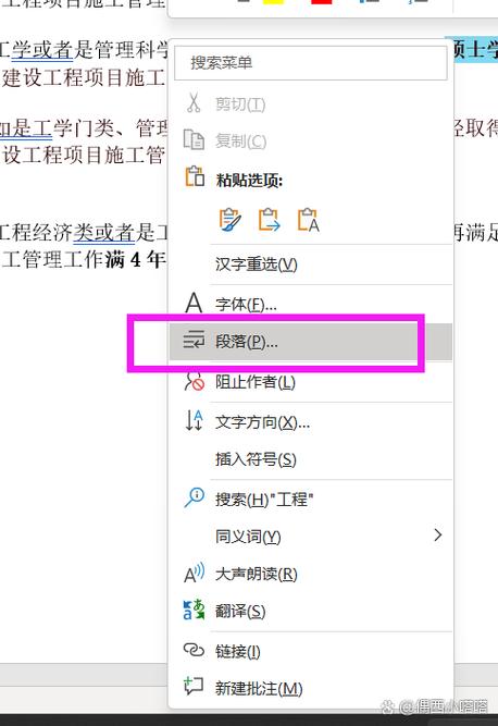 word尾注空格删不掉